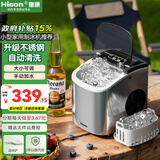 惠康制冰机小型家用宿舍学生15KG迷你寝室全自动制冰机器圆冰制作机便携把手商用奶茶咖啡冰块制冰模具 【升级不锈钢】耐磨损-冰块可调-自动清洗