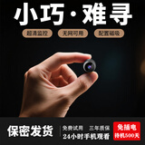 家用监控摄像头手机远程360度无死角高清室内无线监控器免插电 黑色 128g[循环录像]