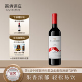 贺兰红国际版N18西鸽干红葡萄酒750ml 宁夏贺兰山国产红酒名酒婚礼聚会