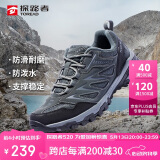 探路者（TOREAD）徒步鞋男 运动户外防滑耐磨防泼水透气登山鞋 轻便休闲运动鞋