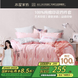 水星家纺四件套床上纯棉100%纯棉被罩全棉被套床单四件套1.5x2米床公主风