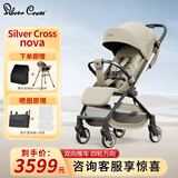 Silver CrossNova双向婴儿推车0-3儿童推车伞车可坐可躺轻便可折叠遛娃神器 nova砾石灰