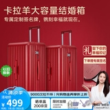 卡拉羊云朵大容量魔方体行李箱结婚红色20英寸可登机拉杆箱锦鲤红新年