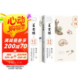 徐文兵夏季美食课系列 夏季养心+长夏养脾（套装共2册）