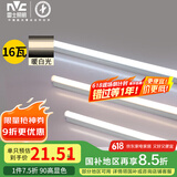 雷士（NVC）1.2米LED灯管节能T5无影灯管一体化支架90显色16W暖白光