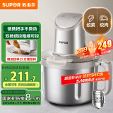 苏泊尔（SUPOR）绞肉机家用 4L绞馅机电动多功能料理机婴儿辅食机碎肉搅肉机饺子肉馅 JR71-G400