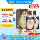 国窖1573【送礼宴请】 浓香型 高度白酒 送礼收藏 生命中的那坛酒 55%vol 1L 2坛 书香门第