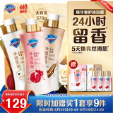 舒肤佳【王楚钦同款】新升级净透沐浴露570g*3(红石榴+山茶花+乌木)留香