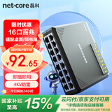 磊科（netcore）NS116 16口百兆交换机 家用网络分流器 企业办公监控交换器 高速分流器网线分线器 