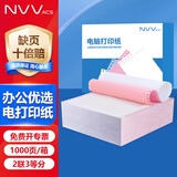 NVV二联三等分针式打印纸 可撕边电脑打印纸 彩色出入库送货清单1000页/箱DYJ241-2-3S白红