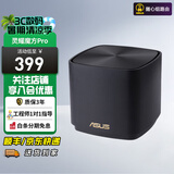 华硕（ASUS） 灵耀魔方Pro 分布式路由器 WiFi6家用高速无线路由器 mesh组网子母路由器 灵耀魔方Pro 黑单只