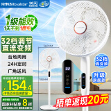 荣事达（Royalstar）【母亲节礼物】直流变频家用电风扇遥控大风量远距柔风电扇广角摇头立式轻音节能降温FDZ-30Y03