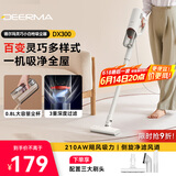 德尔玛（Deerma）吸尘器家用立式手持有线小型强力吸尘器DX300  地毯吸尘器宠物 大吸力吸尘器