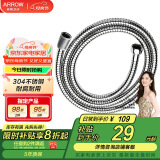 箭牌（ARROW）顶喷花洒喷头淋浴花洒喷头洗澡莲蓬头家用浴室卫生间顶喷通用配件 不锈钢花洒软管1.5米AE5956