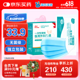 海氏海诺一次性医用外科口罩 灭菌级口罩医用 100只独立包装 防尘口罩夏季
