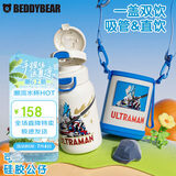 杯具熊（BEDDYBEAR）双饮盖儿童保温杯带吸管水杯陶瓷内胆大容量学生杯子520ML奥特曼