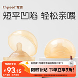 世喜乳盾新生儿奶盾 乳头保护罩乳贴矫正器 辅助喂奶嘴双层超薄两只装