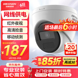 HIKVISION海康威视监控摄像头200万室内外监控器拾音红外夜视可录音半球poe供电手机远程 T12HV3-IA 2.8MM