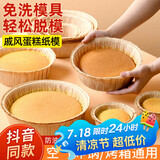 杰凯诺（Jekero）空气炸锅专用戚风蛋糕模具烤盘纸模家用器具烘焙8寸 10只