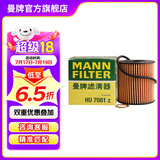 曼牌（MANNFILTER）HU711/51XM/HU7081Z机油滤芯适用蒙迪欧407/C2C5塞纳毕加索C4L