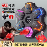 健型师智能音乐拳击机墙靶电子反应靶成人儿童男孩礼物拳击训练器材沙袋 【旗舰七彩流灯】成人+儿童拳套