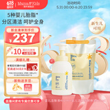 Mama&Kids婴儿儿童沐浴露婴幼儿氨基酸洁肤液洗面奶二合一0-3岁洁肤液460ml 【组合装】460ml*2