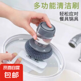 【刷锅神器】升级款洗锅刷按压式加液厨房家用灶台清洁刷钢丝球 加液洗锅刷【+3个替换刷头】