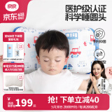 良良（liangliang）婴儿枕头0-3-6岁儿童医护级枕头定型枕纠正头型科学防偏枕套礼盒 【医护加长】 0-3岁轨道车 双枕套