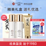 春娟黄芪保湿礼盒装 情人节礼物（洁面乳120g+润肤水120ml+乳液100g）