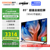 酷开创维85K3 2025款二级能效 85英寸电视 3+64GB 120Hz高刷 以旧换新 MAX大内存液晶电视机85H58E