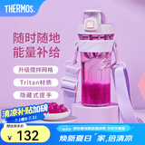 膳魔师（THERMOS）摇摇杯大容量水杯学生奶昔杯健身Tritan塑料杯子带刻度TP4086 紫色【搅拌格升级附背带】 500ml