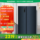 容声【晶钻系列】555升变频一级能效对开门双开门冰箱家用风冷无霜大容量超薄BCD-555WD17HP全空间净化-Y