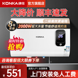 康佳（KONKA）电热水器 家用杀菌储水式大容量 2000W速热 智能断电 防电墙安全防护  DSZF-KW055X-60升