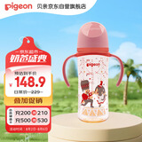 贝亲（Pigeon）PPSU双把手防胀气奶瓶330ml 胡桃夹子 LL号奶嘴 9月+ AA224