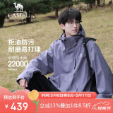 骆驼（CAMEL）CamelTex户外御寒冲锋衣男女同款防油污外套三合一登山服  S
