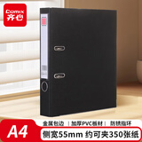 齐心（COMIX） 2寸加厚欧式快劳夹A4文件夹带孔资料夹两孔活页夹背宽55mm容纸宽度35mm黑色 办公文具A105N