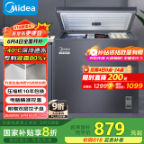 美的（Midea）冰柜家用200升-40℃超低温冷冻冷藏冷柜无需频繁除霜一级节能小型冰箱BD/BC-200KEM(E)国家补贴20%