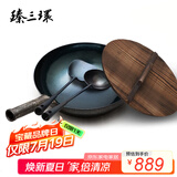 臻三环章丘铁锅炒锅熟铁炒菜锅手工锅无涂层 不易粘锅二环宗师锅具套装 古法烤蓝32cm+铲勺+木盖 4件套
