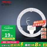 德力西（DELIXI） 光源模组 LED吸顶灯芯改造灯板圆形节能灯泡灯条贴片替换灯盘 18W冷白光