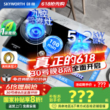 创维（Skyworth）【国家补贴20%】燃气灶双灶 家用5.2kW猛火九孔聚能定时灶爆炒鸳鸯灶具 台式嵌入式灶台 Z211B天