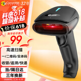 科密(comet)有线扫码枪 一二维条码扫描枪器枪 快递物流仓库商超收银医保药品追溯UDI码 EP-3100