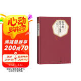 名著名译精装：莫泊桑短篇小说选 小说