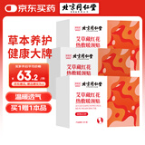 同仁堂艾草藏红花暖贴热敷贴蒸汽暖颈贴发热肩颈热敷脖子保暖围脖18贴