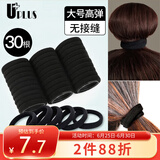 优家UPLUS无接缝头绳发圈发绳黑色30根 高弹力皮筋扎头发扎头绳橡皮筋