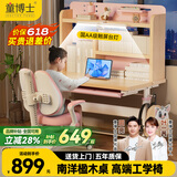 童博士儿童学习桌椅套装多功能可升降高中小学生家用书桌椅子写字课桌 楹木高书架+AA级灯+高端工学椅粉