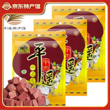 冠云平遥牛肉酱牛肉卤牛肉熟食即食熟牛肉休闲零食山西特产中华老字号 平遥牛肉原味一品香 118g*3袋