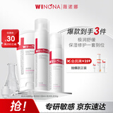 薇诺娜极润洁水乳3件套洗面奶爽肤水乳液护肤品化妆品套装