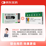 幸福科达琳 复方氨酚肾素片6片+ 葵花 蒲地蓝消炎片 0.24g*40片