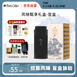 Peet's Coffee皮爷peets风味探索惊喜盒咖啡豆新鲜烘焙盲盒60g