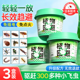 宫禾川驱蚊驱虫卧室内户外香薰防蚊虫神器家用驱除蟑螂无烟无味强效灭蝇
